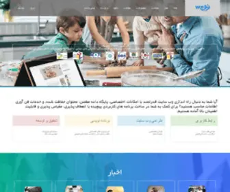 Novinweb.com(نوین وب) Screenshot