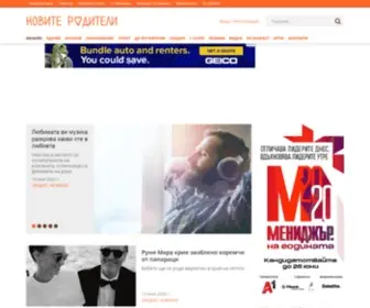 Noviteroditeli.bg(Новите) Screenshot