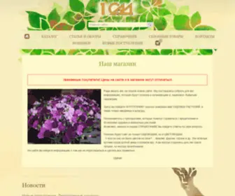 Noviy-Sad.ru(огород) Screenshot