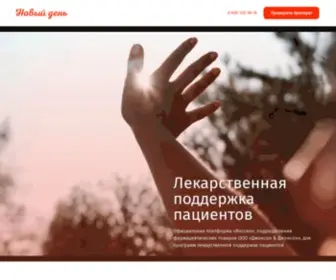 Noviyden.com(Новый день) Screenshot