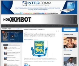 NovJivot.info(Нов Живот) Screenshot