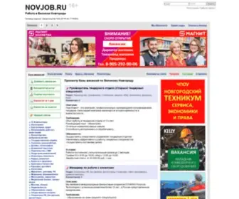 NovJob.ru(Работа в Великом Новгороде) Screenshot