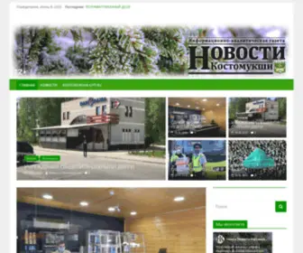 NovKos.ru(Новости Костомукши) Screenshot
