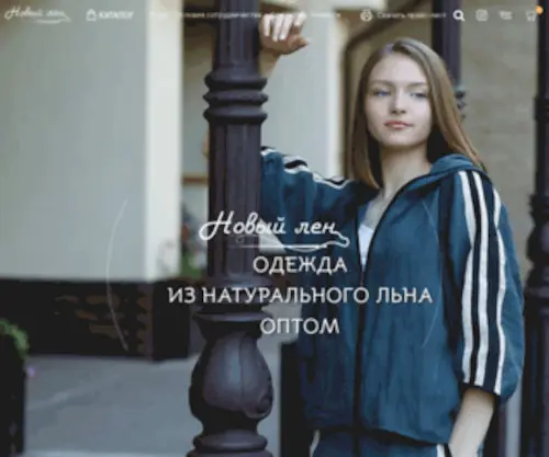 Novlen.ru(Одежда из льна для женщин и мужчин) Screenshot