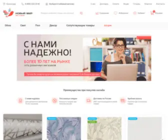 NovMir.shop(магазин света) Screenshot