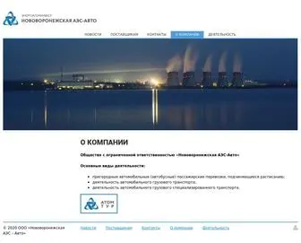 Novnpp-Auto.ru(Ключевые слова) Screenshot