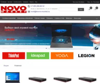 Novo-Market.ru(Novo Market) Screenshot