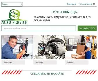 Novo-Service.ru(сервис по подбору профессионалов) Screenshot