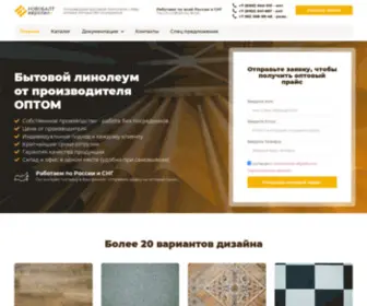 Novobalt-Evrolin.ru(Бытовой линолеум от завода) Screenshot