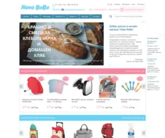 Novobebe.com(Бебешки колички) Screenshot