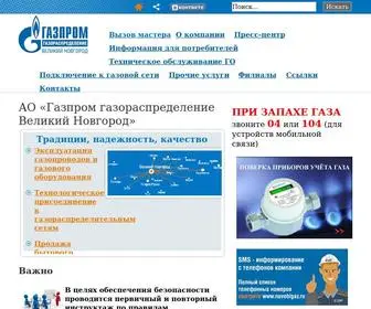 Novoblgaz.ru(АО) Screenshot