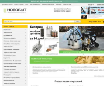Novobyt.ru(Фермерам) Screenshot