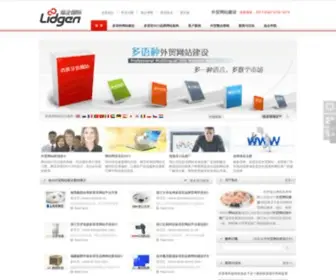 Novocean.com(杭州临企网络技术有限公司) Screenshot