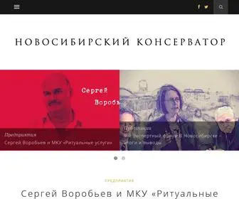 Novocon.ru(Новосибирский консерватор) Screenshot