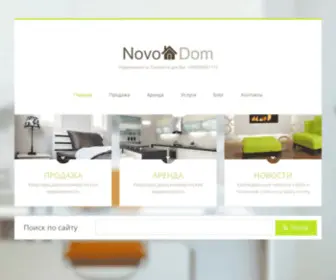 Novodom.uz(Купить) Screenshot