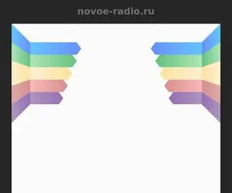 Novoe-Radio.ru(novoe radio) Screenshot