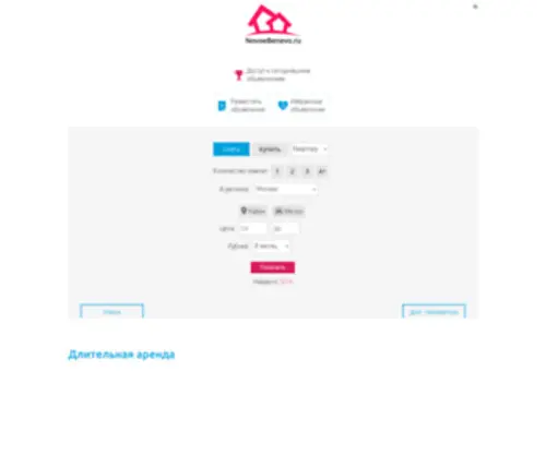 Novoebenevo.ru(Длительная) Screenshot