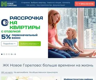 Novogorelovo.org(ЖК) Screenshot