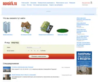 Novoirk.ru(Обзоры новостроек Иркутска) Screenshot