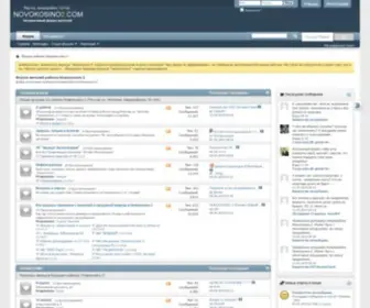 Novokosino2.com(Новокосино) Screenshot