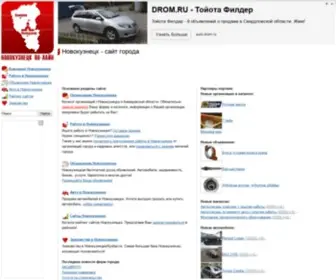 Novokuz.net(Новокузнецк он) Screenshot