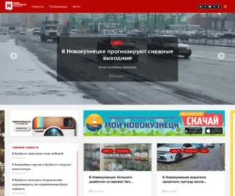Novokuznetsk.ru(Главная страница) Screenshot