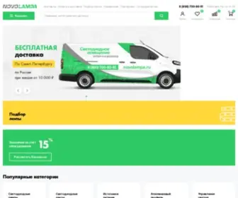 Novolampa.ru(В интернет) Screenshot