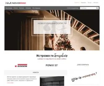 Novomak.com(Новомак) Screenshot