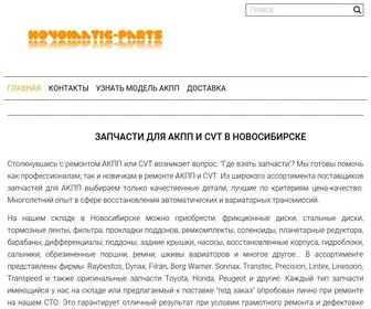 Novomatic-Parts.ru(Запчасти) Screenshot