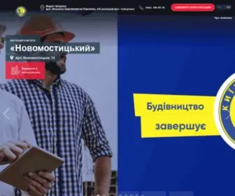 Novomostytskyy.com.ua(ЖК «Новомостицький») Screenshot