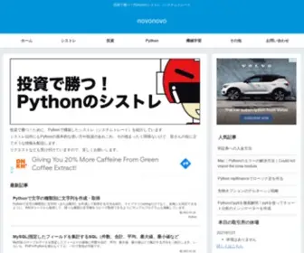 NovoNovo.jp(投資で勝つ) Screenshot