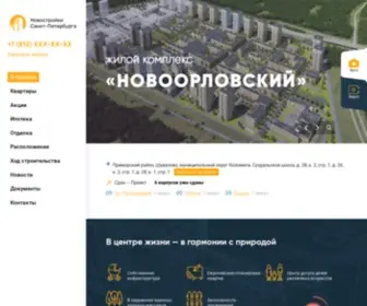 Novoorlovskiy.ru(GitLab) Screenshot