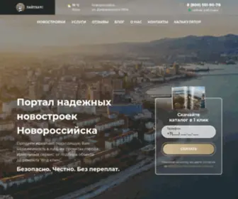 Novorosdom.ru(Купить) Screenshot