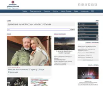 Novorossia.pro(Движение) Screenshot