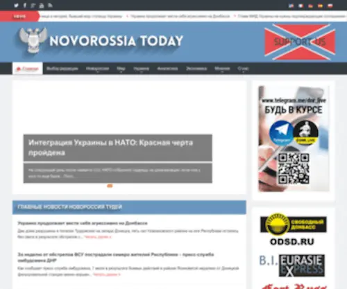 Novorossia.today(Novorossiya News Agency) Screenshot