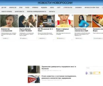 Novorossiia.ru(Последние новости) Screenshot