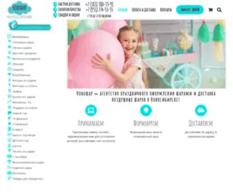 Novoshar.ru(Новошар) Screenshot