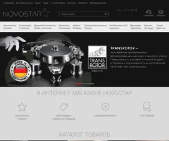 Novostar.ua(Акустические системы Hi) Screenshot
