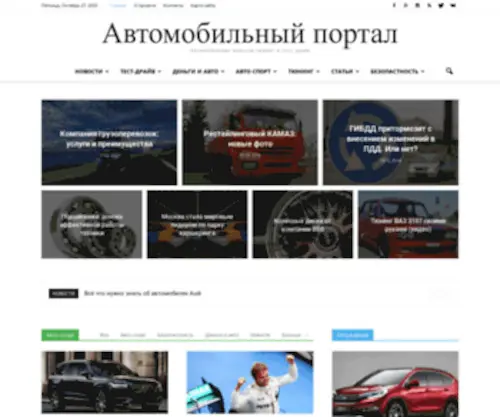 Novosti-Avto.ru(Novosti Avto) Screenshot