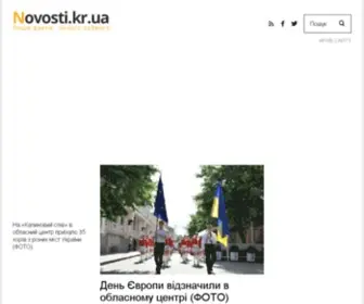 Novosti.kr.ua(Новини Кіровоградщини) Screenshot