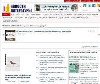 Novostiliteratury.ru(книги новинки) Screenshot