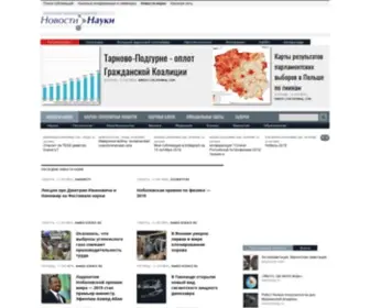 Novostinauki.ru(Новости) Screenshot