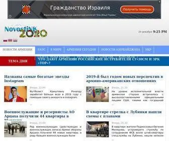 Novostink.net(Новости Армении) Screenshot
