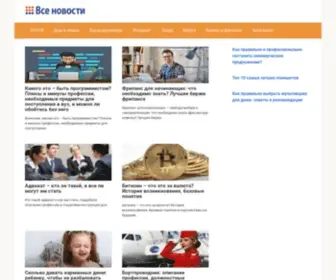 Novostionline24.ru(Упс) Screenshot