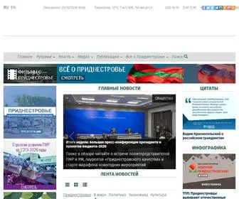 Novostipmr.com(Новости Приднестровья) Screenshot
