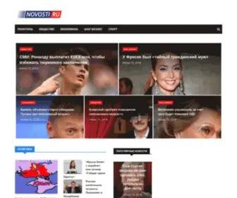 Novostiru.co(Новости) Screenshot