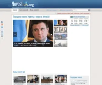 Novostiua.org(Последние новости Украины) Screenshot