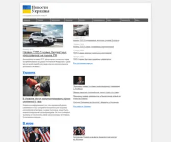 Novostiukrainy.ru(Новости Украины сегодня) Screenshot