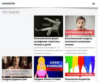 Novoston.com(NOVOSTON) Screenshot