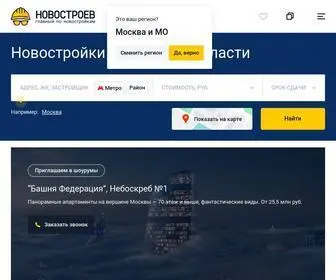 Novostroev.ru(Квартиры в Москве от застройщиков) Screenshot
